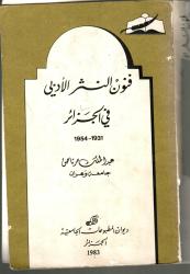 فنون النثر الأدبي في الجزائر 1931-1954