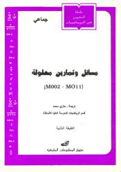 قسم الرياضيات المدرسة العليا للأساتذة