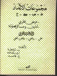 مجموعة الأعداد -عرض نظري- تمارين ومسائل محلولة