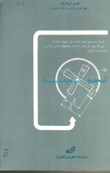الحدود الوصفية