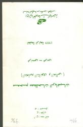 معجم مصطلحات الرياضيات Lexique de mathématique