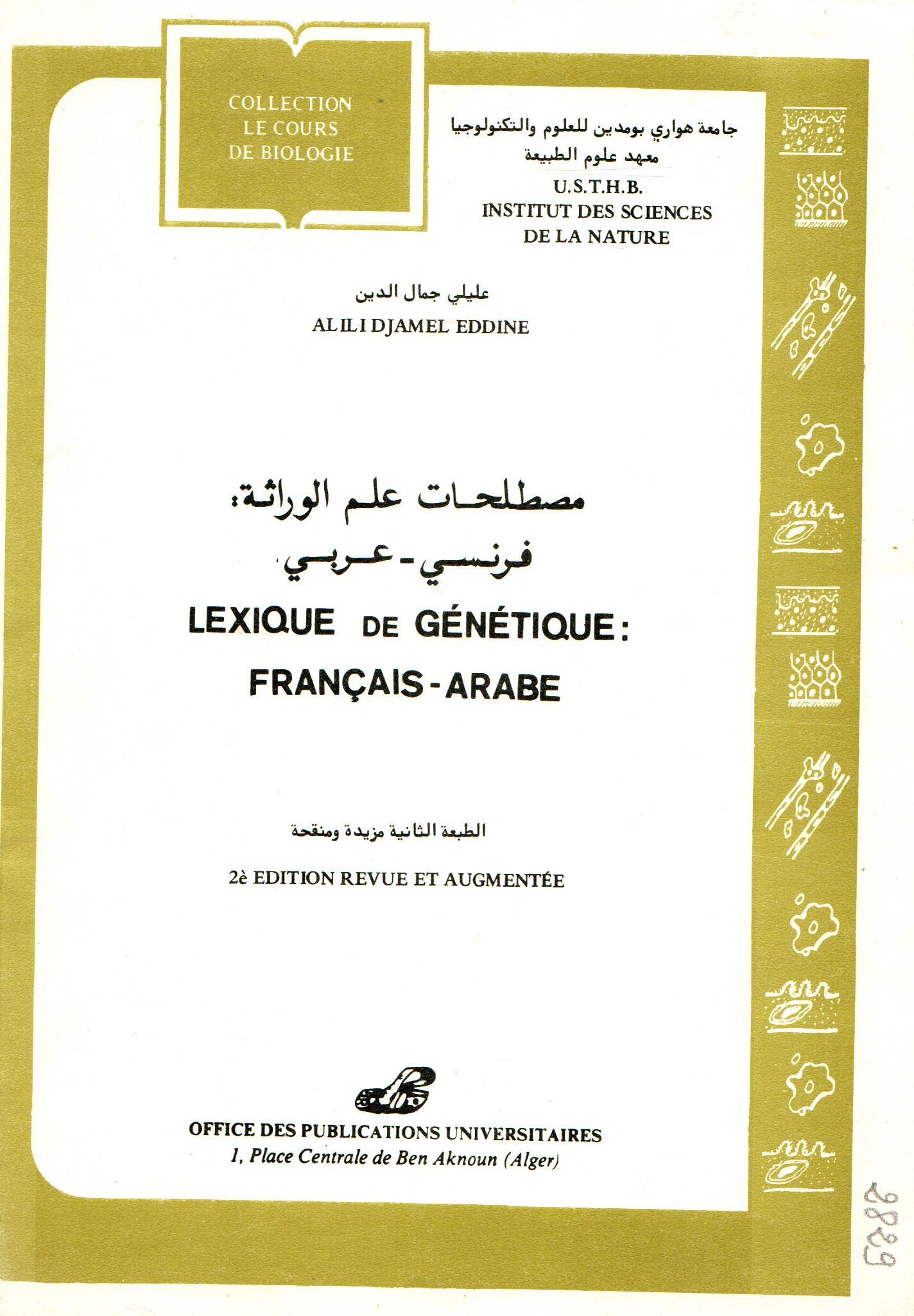 LEXIQUE DE GENETIQUE : FRANCAIS-ARABE