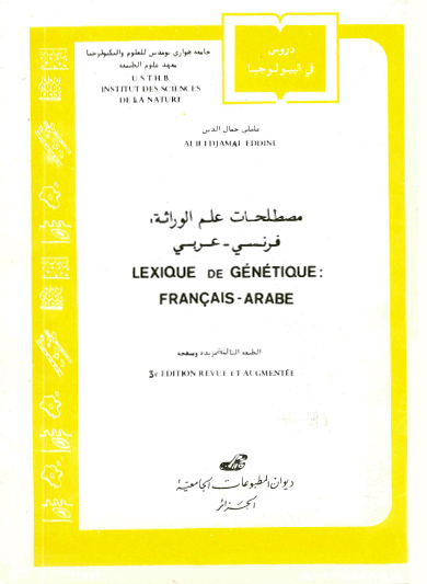 lexique de génétique