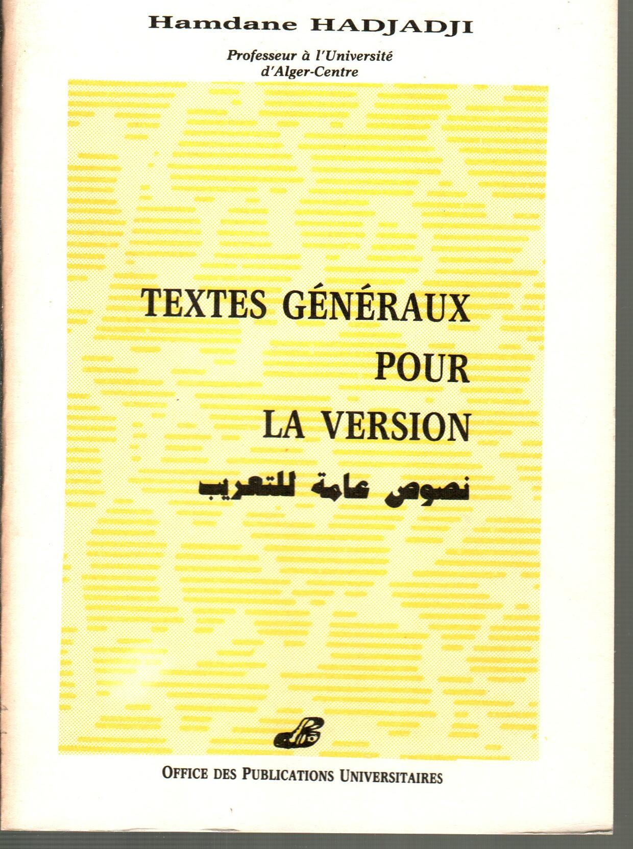 Textes généraux pour la version نصوص عامة للتعريب