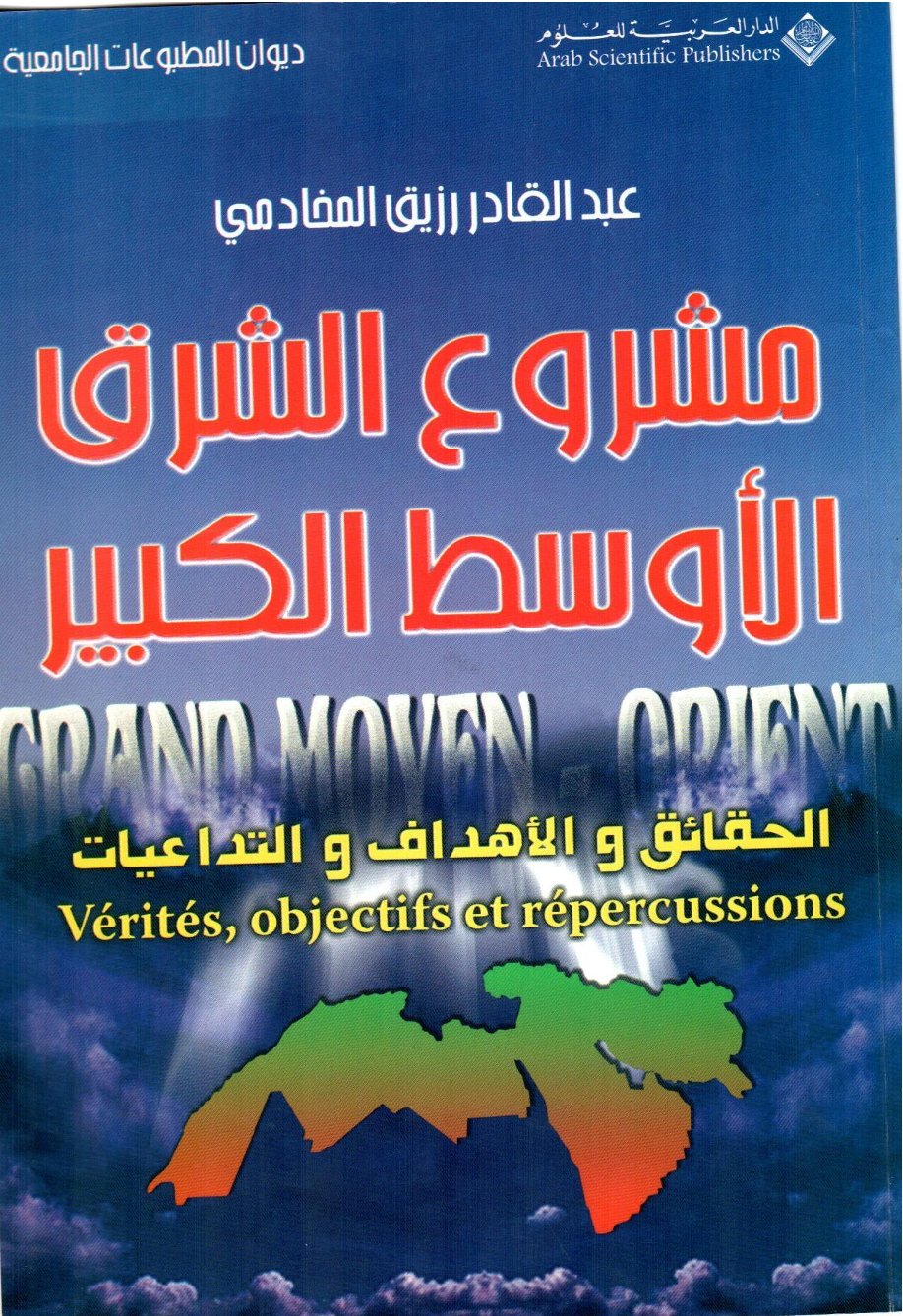 مشروع الشرق الأوسط الكبير