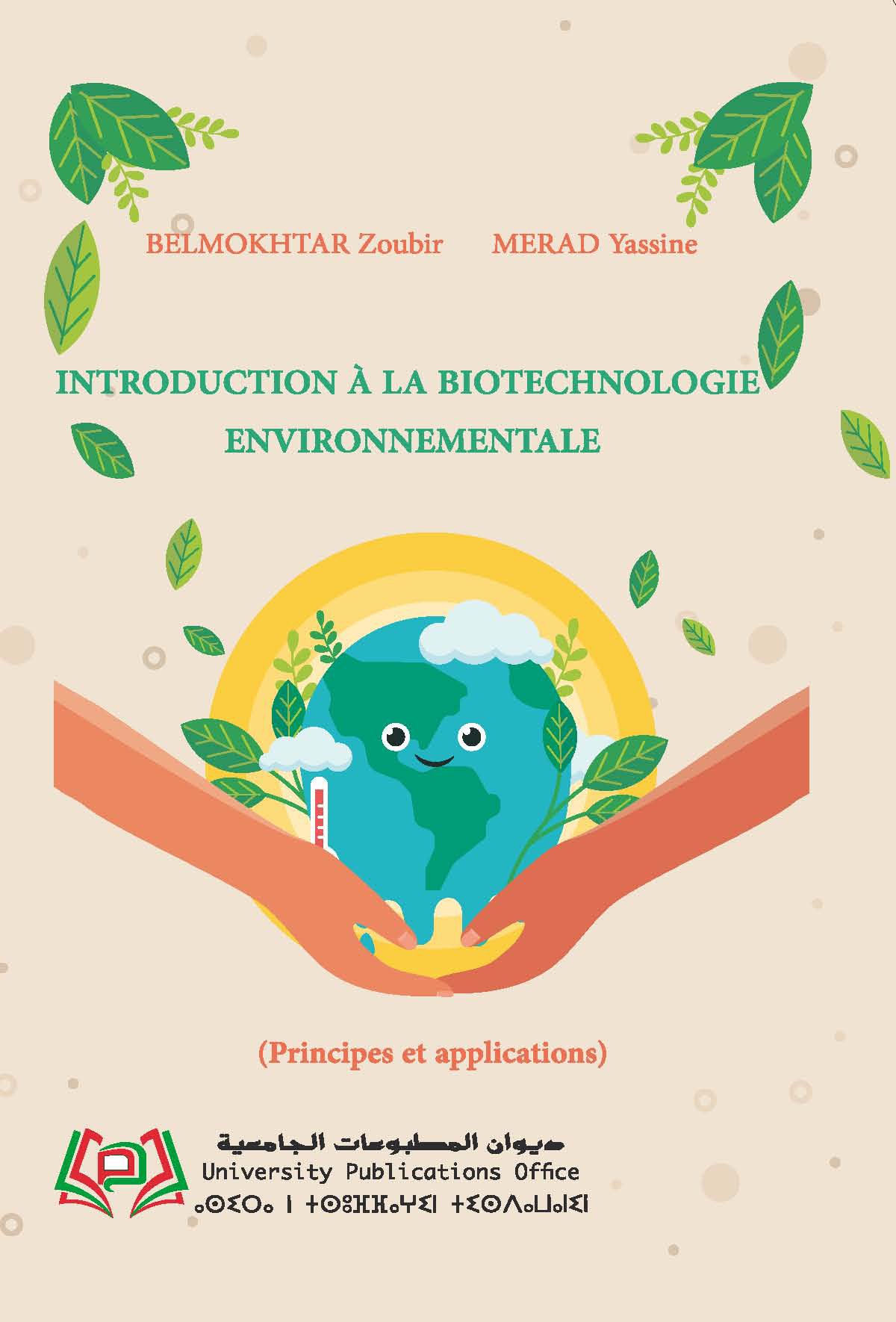 Introduction à la biotechnologie environnementale (Principes et applications)