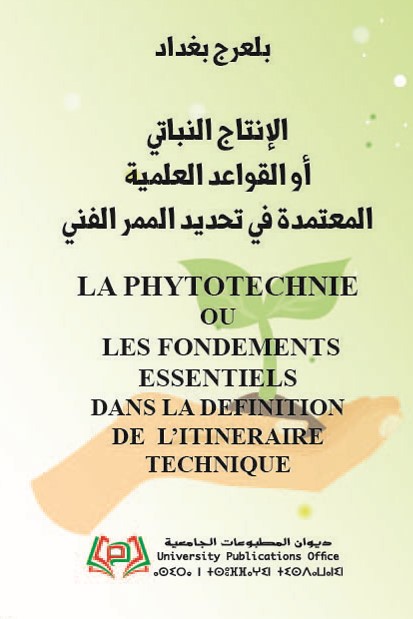 الإنتاج النباتي أوالقواعد العلمية المعتمدة في تحديد الممر الفني LA PHYTOTECHNIE OU LES FONDEMENTS ESSENTIELS DANS LA DEFINITION DE L’ITINERAIRE TECHNIQUE